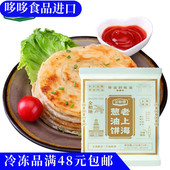 临期特价 金粮地正宗老上海风味葱油饼450g内5片半成品速食早餐