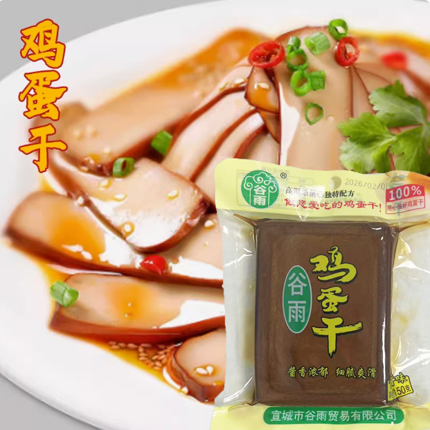 临期特价 谷雨鸡蛋干酱香味150g即食熟菜下酒菜速食凉拌炒菜火锅