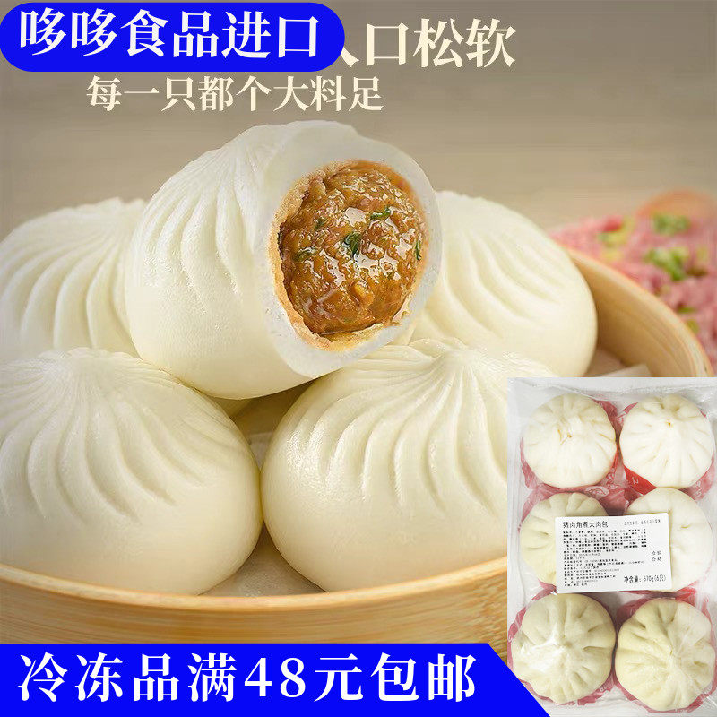 临期特价 猪肉角煮大肉包570g（6只）早餐半成品加热即食肉包速冻,粮油调味/速食/干货/烘焙,包点,淘宝优惠券,粉丝福利购,淘宝优惠卷