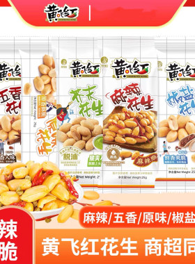 临期特价 黄飞红麻辣花生102g脱油花生米下酒菜零食小吃坚果炒货