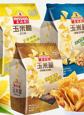 临期特卖麦西恩原味芝士味烧烤味玉米脆170g膨化玉米脆片休闲零食