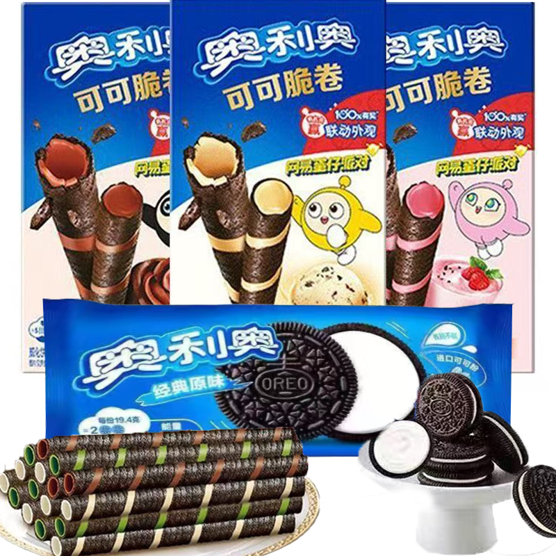 新品 奥利奥可可脆卷香草慕斯浓郁巧克力味50g零食威化夹心饼干