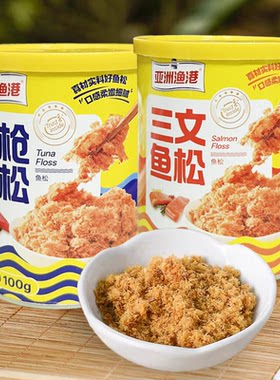 临期特价 亚洲渔港 金枪鱼松/三文鱼松100g营养鱼肉松寿司拌饭