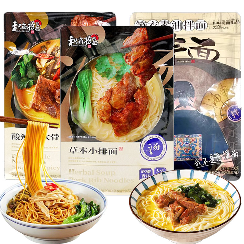 临期特价 和府捞面 酸辣小排面卤肉丁老火猪油拌面多款口味半干面高性价比高么？