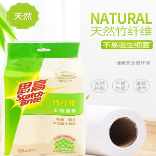 临期特价 思高竹纤维无纺抹布25卷 吸油吸水去污加厚懒人抹布