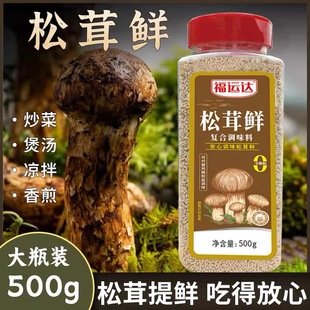 临期特价 福运达松茸鲜调料500g大容量代替鸡精味精炒菜煲汤调味