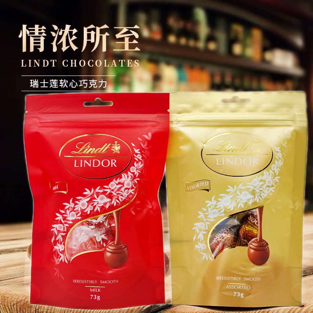 临期特价 进口瑞士莲精选软心牛奶巧克力73g分享装休闲零食糖果