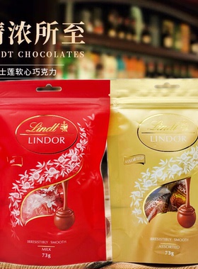 临期特价 进口瑞士莲精选软心牛奶巧克力73g分享装休闲零食糖果