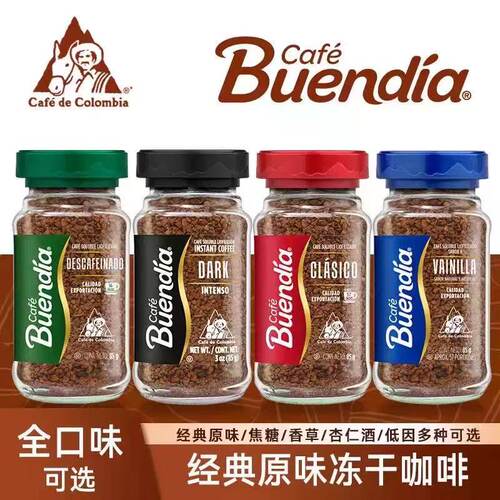 临期特价 哥伦比亚 博恩 经典原味冻干速溶咖啡85g提神办公室冲饮