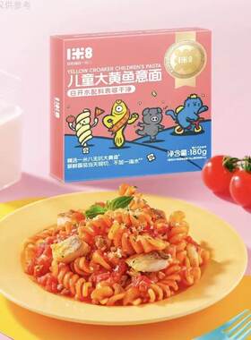 临期特价 1米8 儿童大黄鱼意面 经典番茄180g方便速食早餐面食