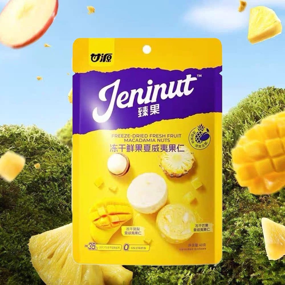 临期特价 甘源榛果冻干鲜果夏威夷果仁40g凤梨芒果味果仁休闲零食