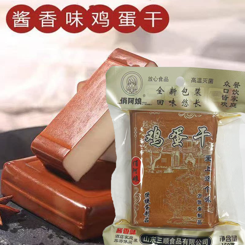 临期特价 俏阿娘鸡蛋干150g开袋即食熟菜下酒菜速食凉拌炒菜火锅