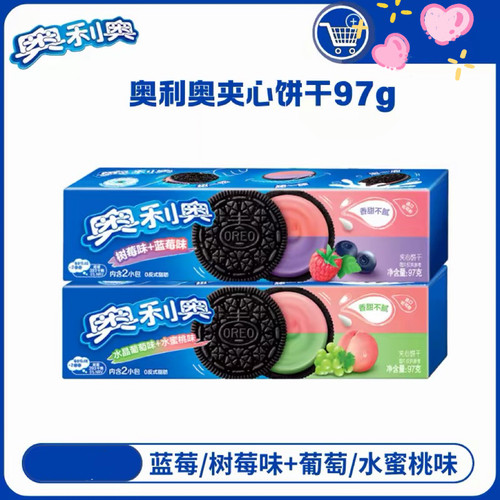 临期特价 奥利奥 树莓味+蓝莓味 夹心饼干97g下午茶零食