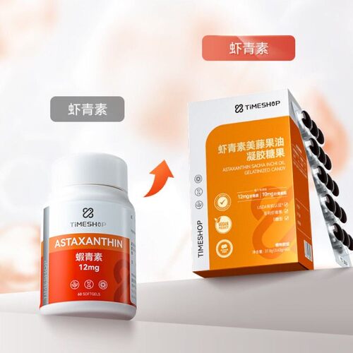 临期特价 虾青素美藤果油凝胶糖果（无糖型）37.8g（0.63g*60）