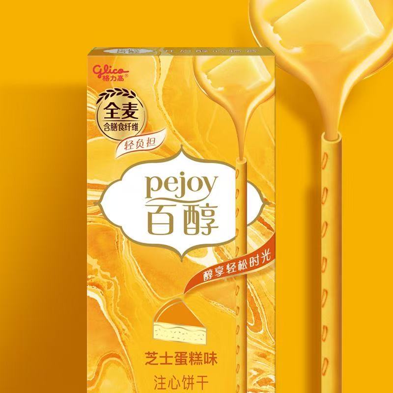 临期 格力高百醇百奇系列榛仁巧克力蓝莓芝士水蜜桃味饼干零食48g