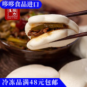 18个 临期特价 张力生荷叶夹415g 早餐面点手工荷叶饼夹馍馒头