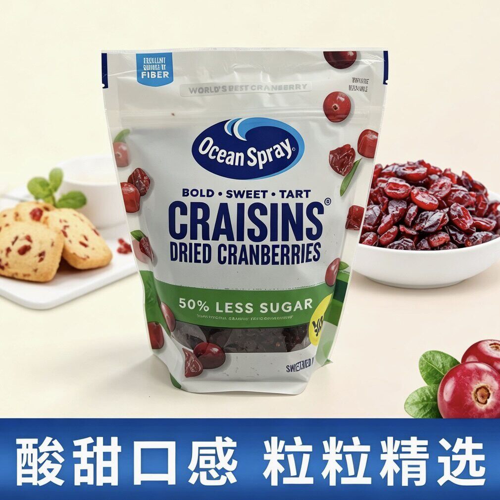 临期特价 美国 优鲜沛 蔓越莓干567g雪花酥烘焙蜜饯开袋即食果干