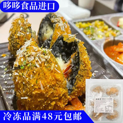 临期特价 韩餐墨鱼芝士饭团裹糠 600g 点心半成品微波炉加热即食