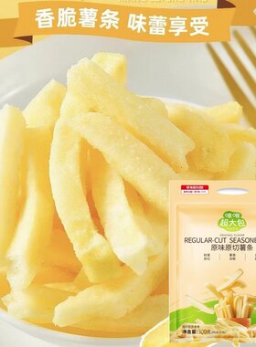 临期特价 筷手小厨海底捞同款原切原味薯条300g内含10包休闲零食