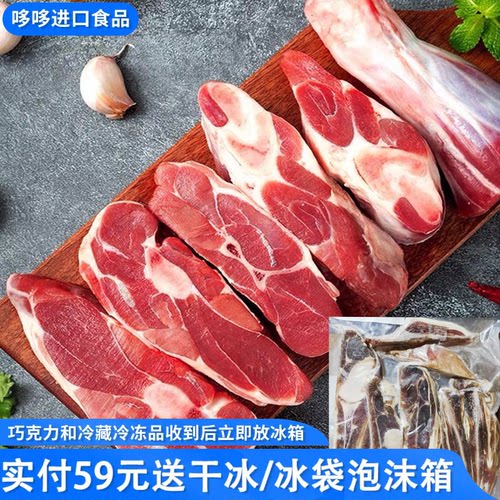 临期特价 羔羊腿排600g羊腿切片大块烤肉生鲜羊肉速冻生制食品