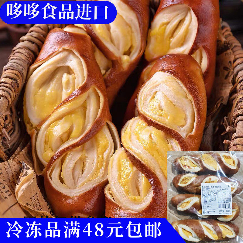 临期特价 碱水香肠面包 520g（130克x4个装）面包早餐代餐下午茶