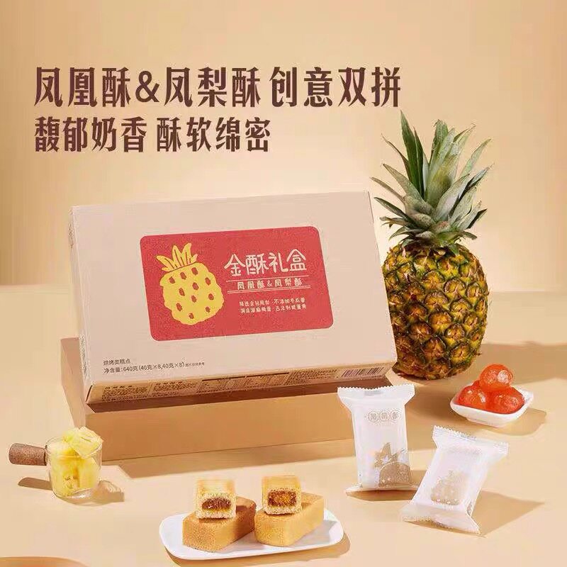 临期特价 可颂坊 金酥礼盒 凤凰酥&凤梨酥640g解馋糕点零食下午茶