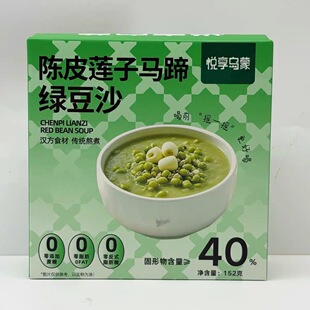 临期特价悦享乌蒙无蔗糖陈皮莲子马蹄绿豆沙152g开盖即食营养早餐
