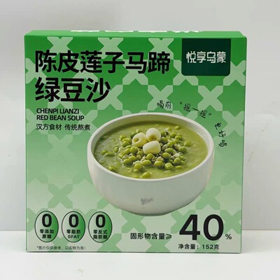 临期特价悦享乌蒙无蔗糖陈皮莲子马蹄绿豆沙152g开盖即食营养早餐