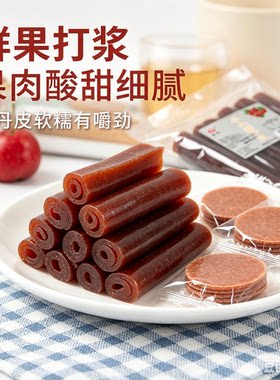 新品特价 恰春 手工果丹皮400g/山楂片360g干果脯蜜饯休闲小零食