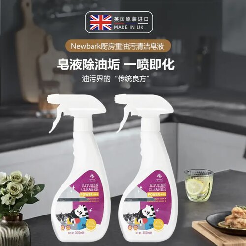 临期特价 进口Newbark厨房重油污清洁皂液500g针对顽固油污油烟机