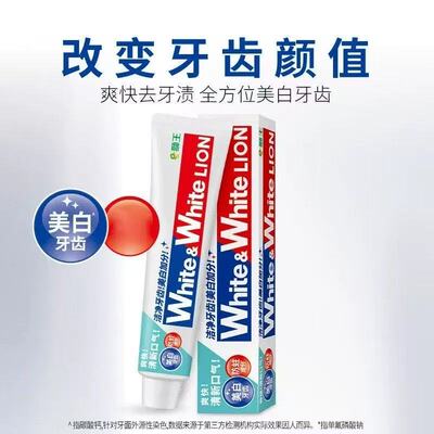 临期特价 日本进口White大白牙膏沁凉柑橘香型150g 小苏打牙膏40g
