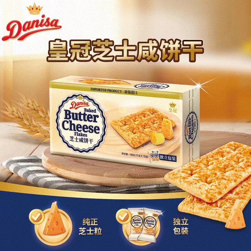 临期特价 印尼进口皇冠芝士咸饼干165g(15包*11克)独立包装小零食