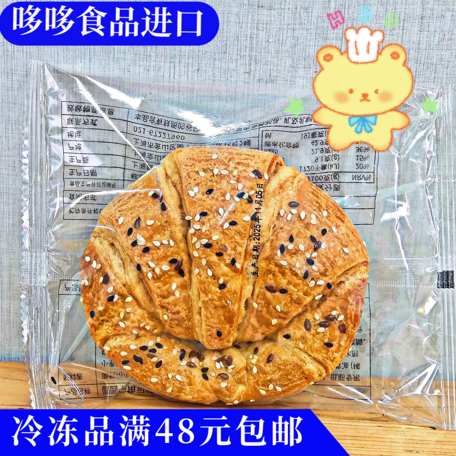 临期特价 牛角包 圆圆牛角可颂面包50g 袋装独立包装早餐面包,零食/坚果/特产,欧式面包,淘宝优惠券,粉丝福利购,淘宝优惠卷