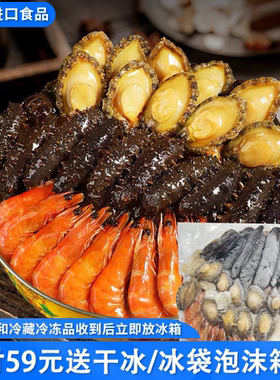 临期特价 佛跳墙（十参十鲍十虾）2kg鲍鱼炖海参虾仁冷冻半成品