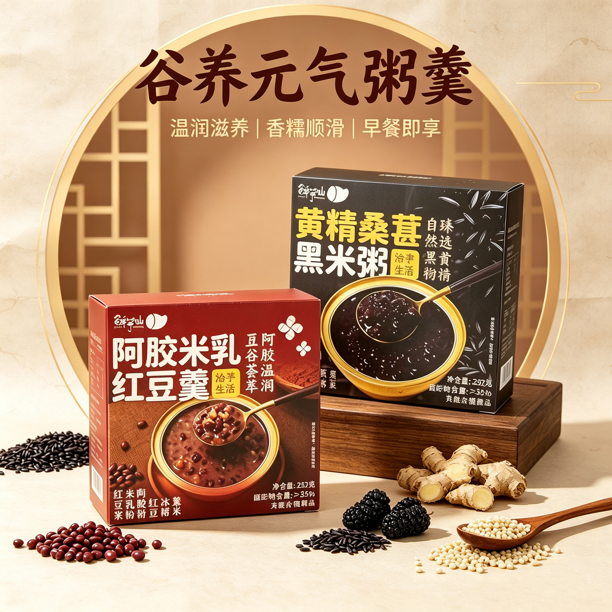 临期特价 鲜芋仙阿胶米乳红豆羹黄精桑葚黑米粥252g营养早餐速食