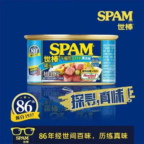 临期特价 荷美尔 世棒午餐肉清淡味198g猪肉含量≥90%猪肉罐头