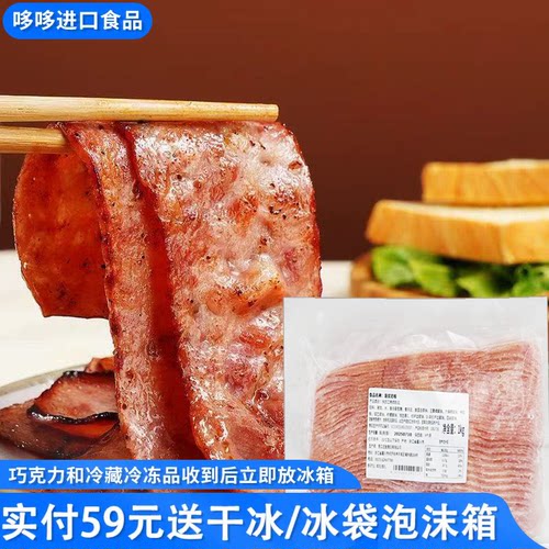 临期特价 惠优培根1kg 餐饮披萨烧烤意面商用批发猪肉片冷冻新鲜