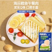 临期特价 肉敢当 海苔鳕鱼午餐肉40g鳕鱼含量＞75%休闲食品零食