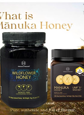 临期特价 荷塔威纯麦卢卡蜂蜜UMF5+250g新西兰进口野地花蜂蜜1kg