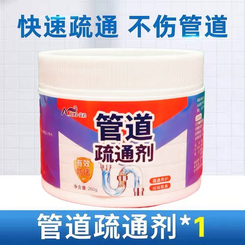 临期特价 艾君管道疏通剂260克疏通下水道马桶祛味除臭粉末状