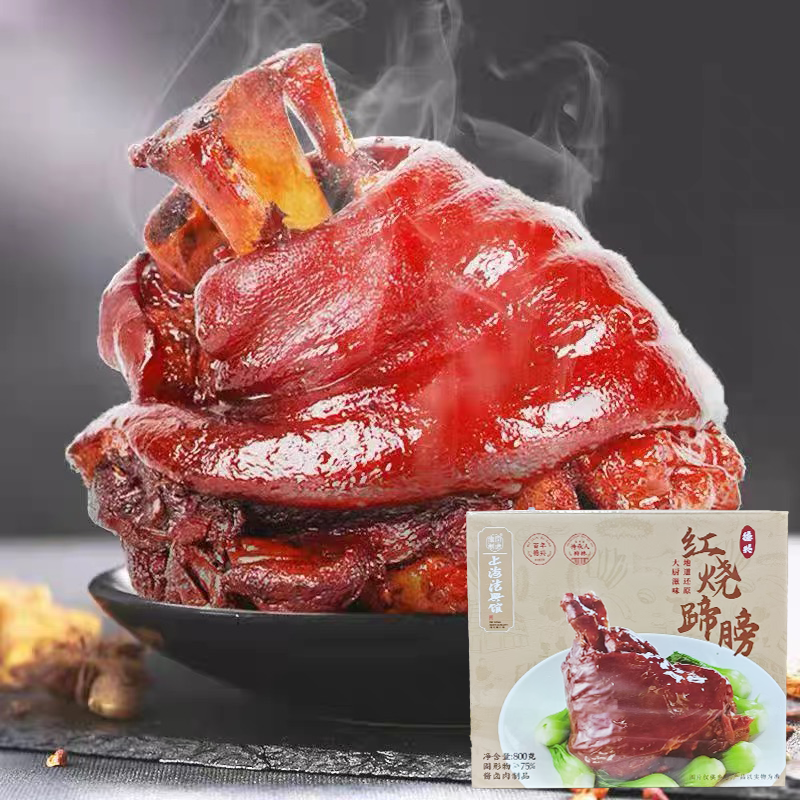 临期特价 豫园制造德兴红烧烤蹄髈 800g猪蹄肉类熟食速食方便菜