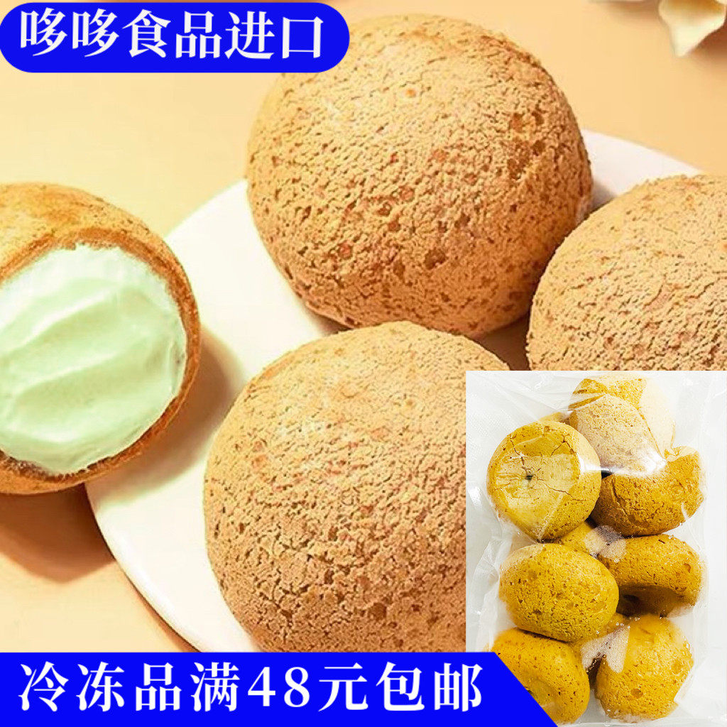 临期特价 麻薯爆浆麻薯团子冰淇淋430g蛋糕泡芙早餐零食到手10个,零食/坚果/特产,麻薯/大福/青团,淘宝优惠券,粉丝福利购,淘宝优惠卷