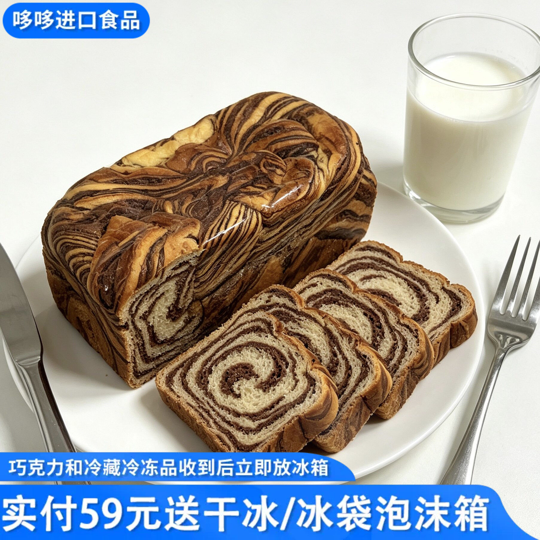 临期特价 北海道风味吐司巧克力味 430g早餐代餐饱腹下午茶烘烤
