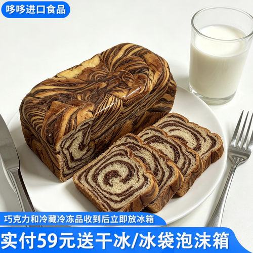 临期特价 北海道风味吐司巧克力味 430g早餐代餐饱腹下午茶烘烤