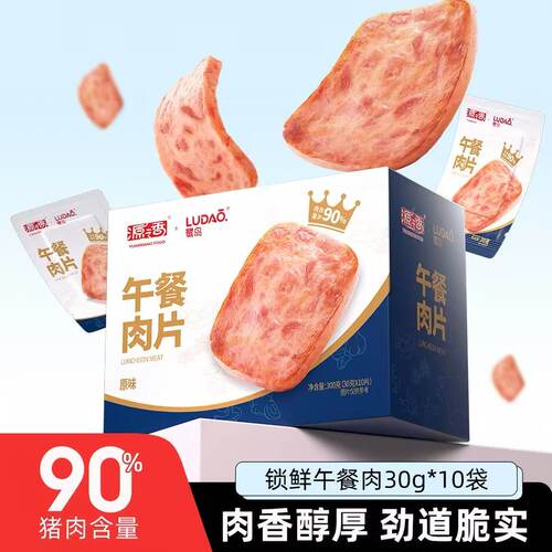 临期特价 源之香 午餐肉片原味 300g（30g*10片）三明治炒菜早餐