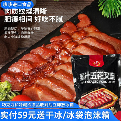 新品特价 锦鲜坊 蜜汁五花叉烧肉600g叉烧肉生制品五花猪肉半成品