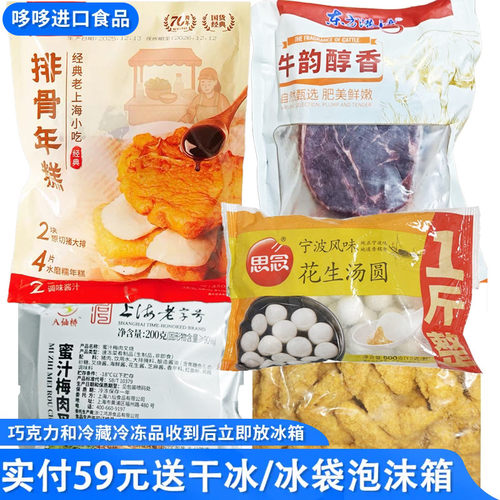 临期特价 思念花生汤圆1kg眼肉牛排/乌鸡/鸡柳等多种冷冻品合集