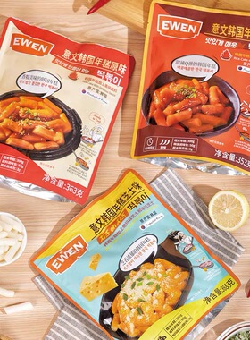 临期特价 韩国进口意文原味/辣味年糕353g袋装炒年糕烹饪炒年糕