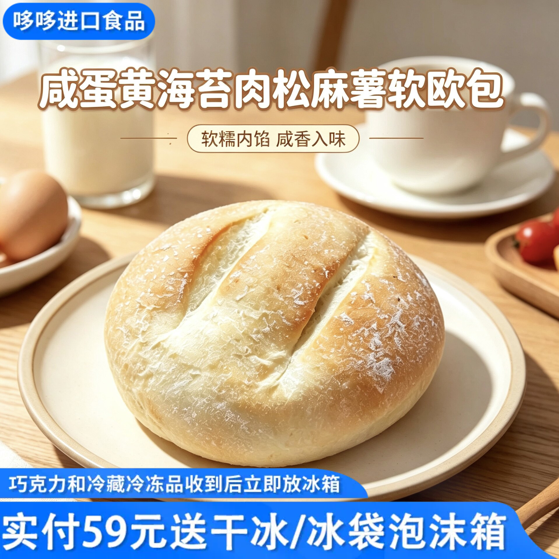 临期特价咸蛋黄海苔肉松麻薯软欧包120g早餐饱腹面包办公室下午茶