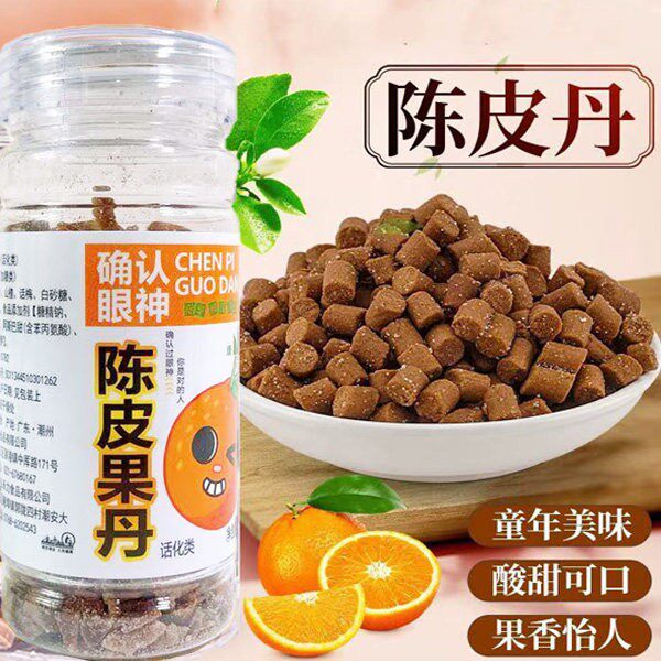 新品特价确认眼神 陈皮果丹50g儿时怀旧馋嘴旅游办公室小零食蜜饯